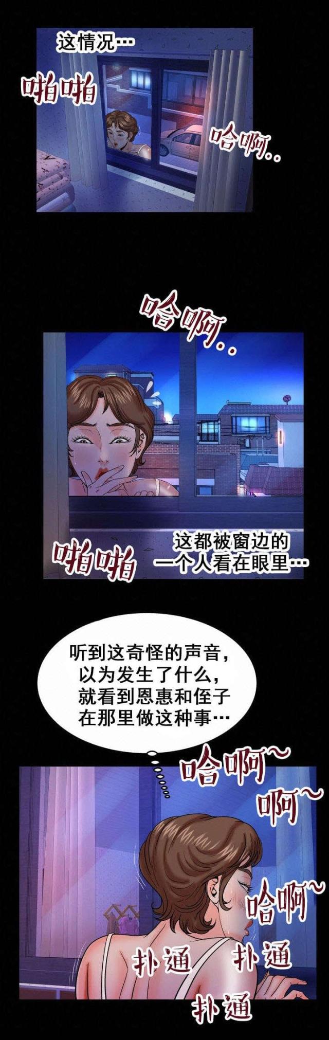 《明云少年》漫画最新章节第49话免费下拉式在线观看章节第【10】张图片