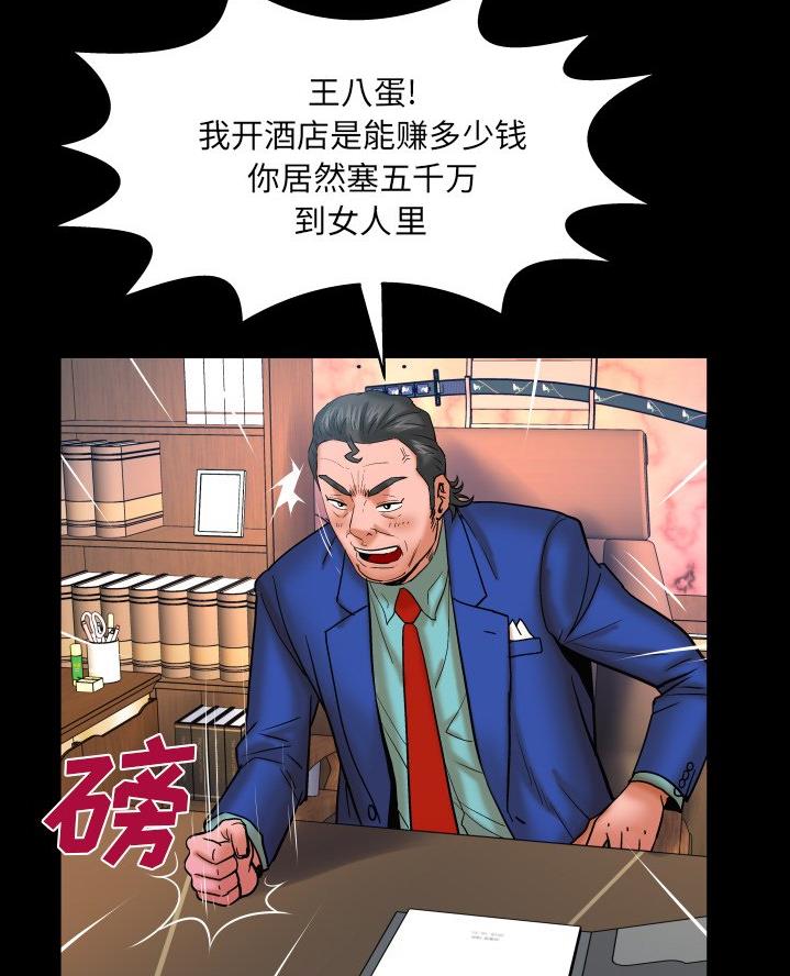 《明云少年》漫画最新章节第78话免费下拉式在线观看章节第【45】张图片