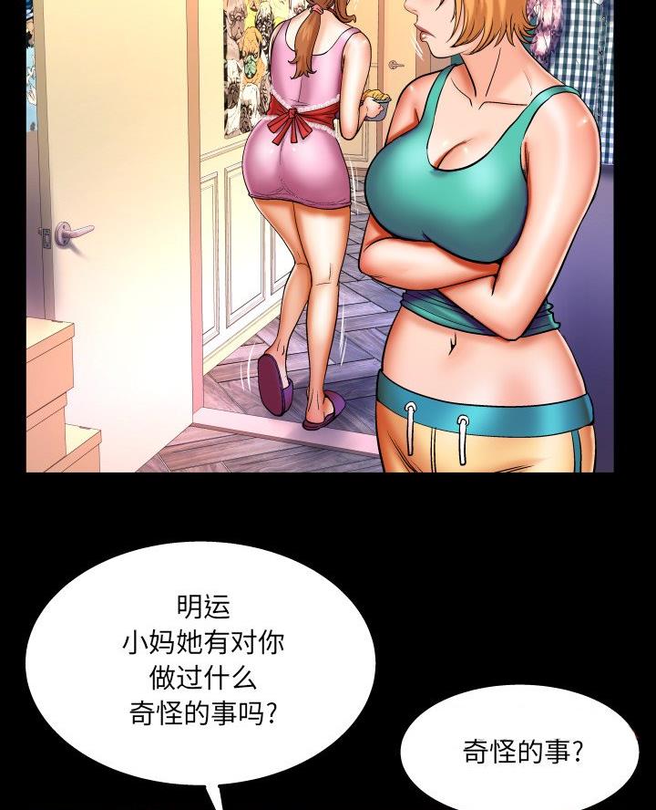 《明云少年》漫画最新章节第88话免费下拉式在线观看章节第【48】张图片