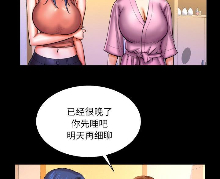 《明云少年》漫画最新章节第95话免费下拉式在线观看章节第【14】张图片