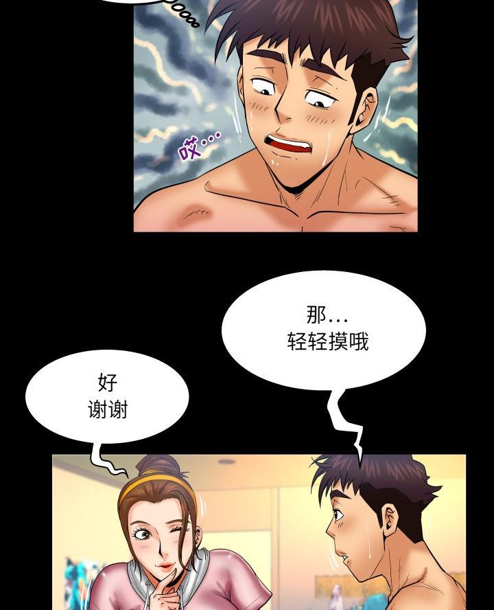 《明云少年》漫画最新章节第89话免费下拉式在线观看章节第【36】张图片