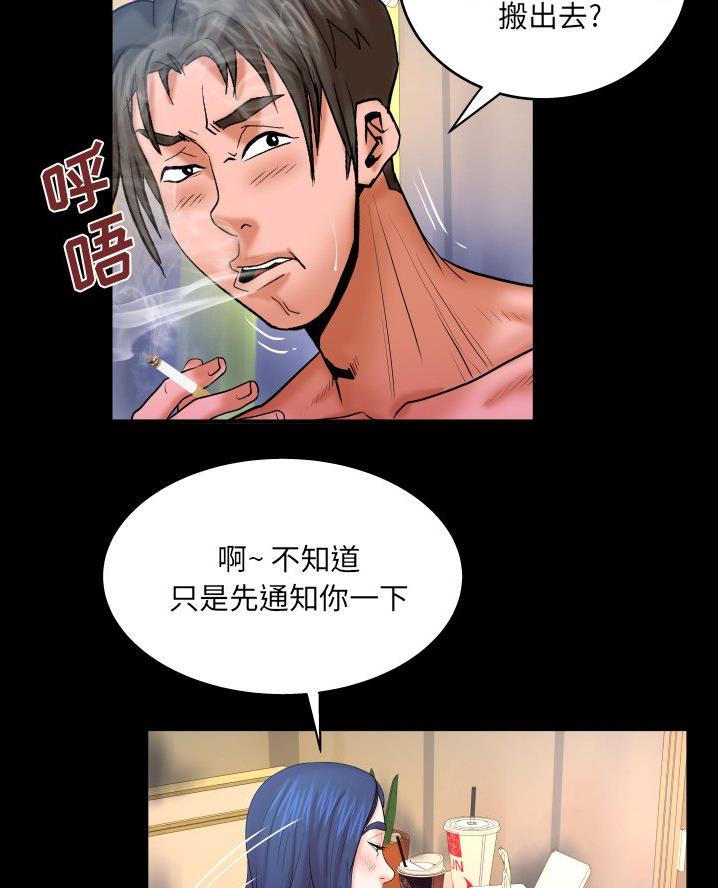 《明云少年》漫画最新章节第79话免费下拉式在线观看章节第【36】张图片