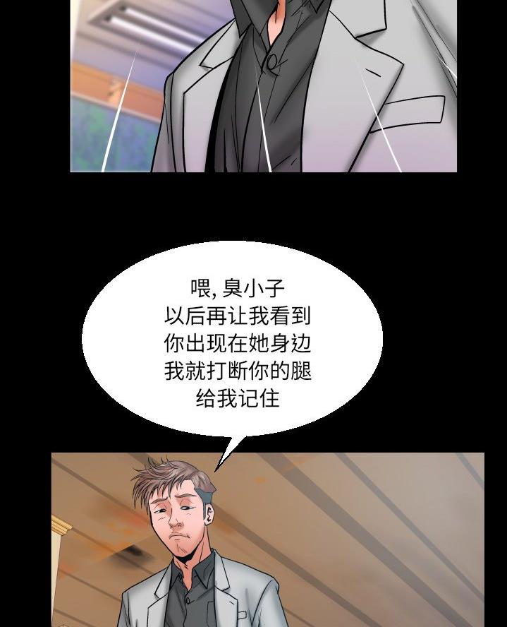 《明云少年》漫画最新章节第80话免费下拉式在线观看章节第【39】张图片