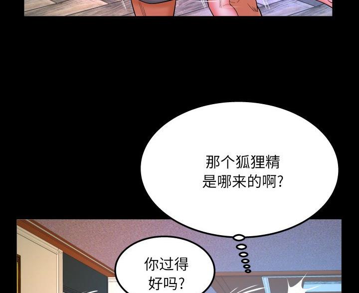 《明云少年》漫画最新章节第95话免费下拉式在线观看章节第【29】张图片