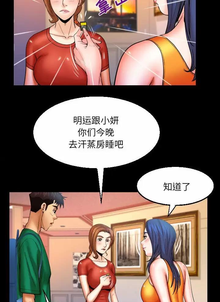 《明云少年》漫画最新章节第113话免费下拉式在线观看章节第【32】张图片