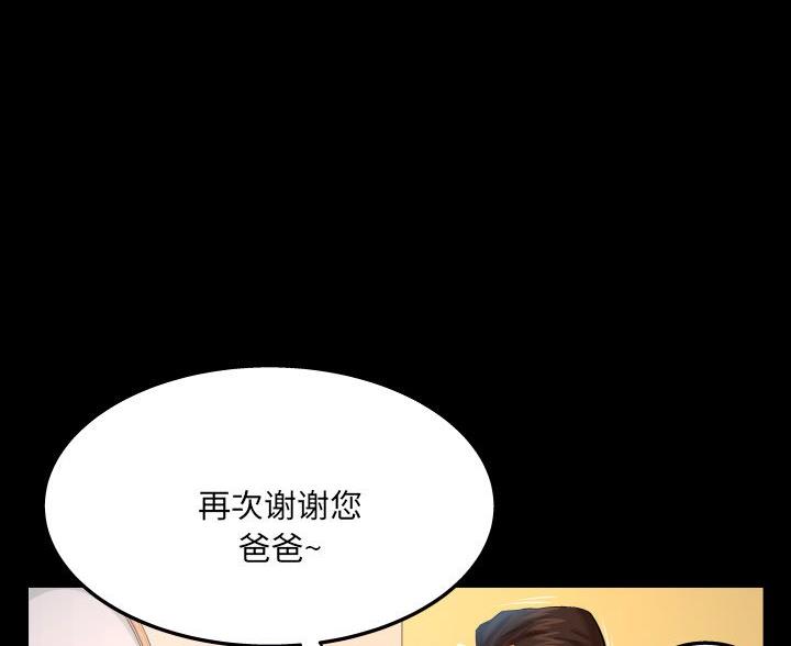 《明云少年》漫画最新章节第96话免费下拉式在线观看章节第【17】张图片