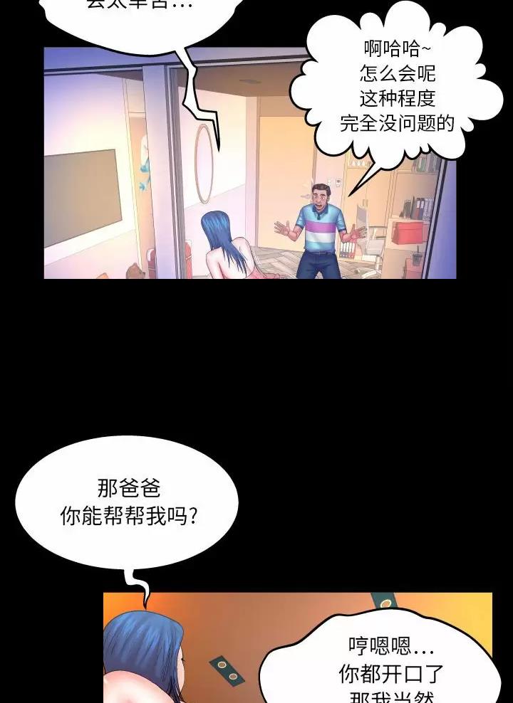 《明云少年》漫画最新章节第111话免费下拉式在线观看章节第【6】张图片