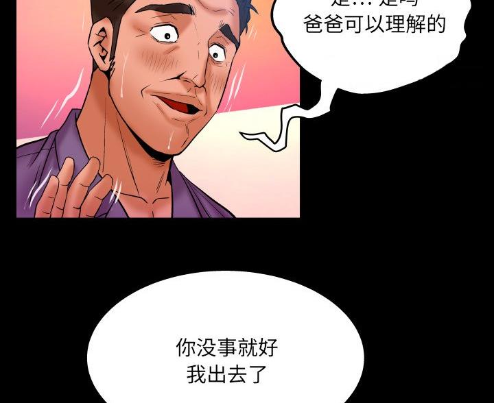 《明云少年》漫画最新章节第100话免费下拉式在线观看章节第【46】张图片