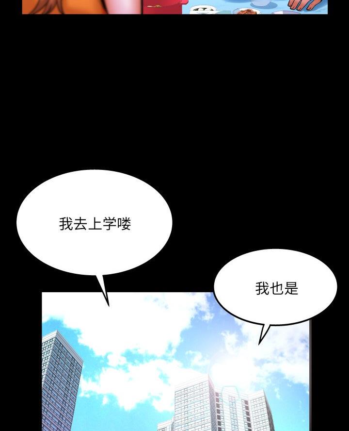 《明云少年》漫画最新章节第92话免费下拉式在线观看章节第【31】张图片