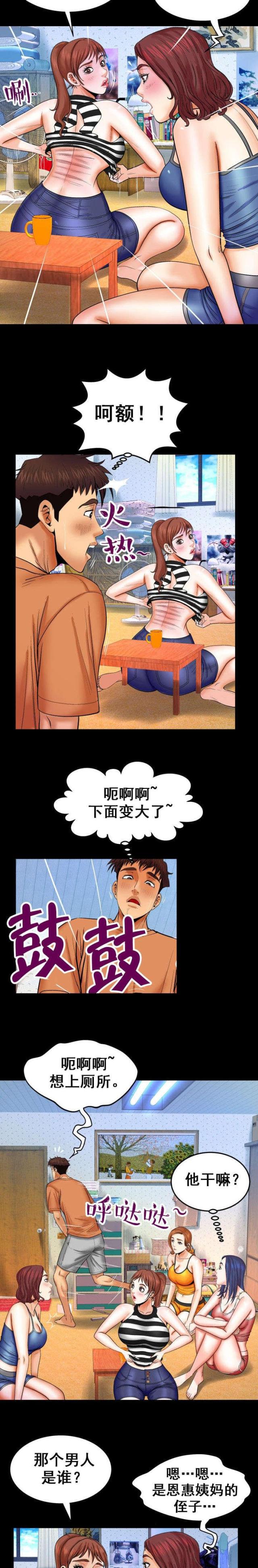 《明云少年》漫画最新章节第44话免费下拉式在线观看章节第【3】张图片