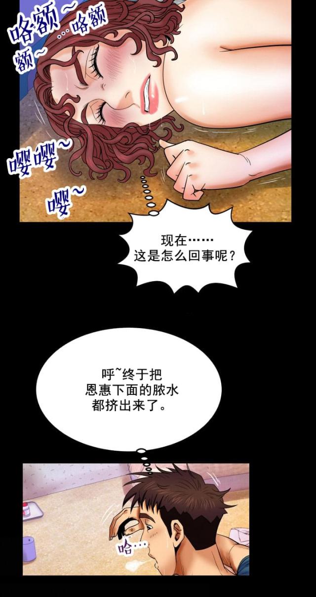 《明云少年》漫画最新章节第26话免费下拉式在线观看章节第【2】张图片