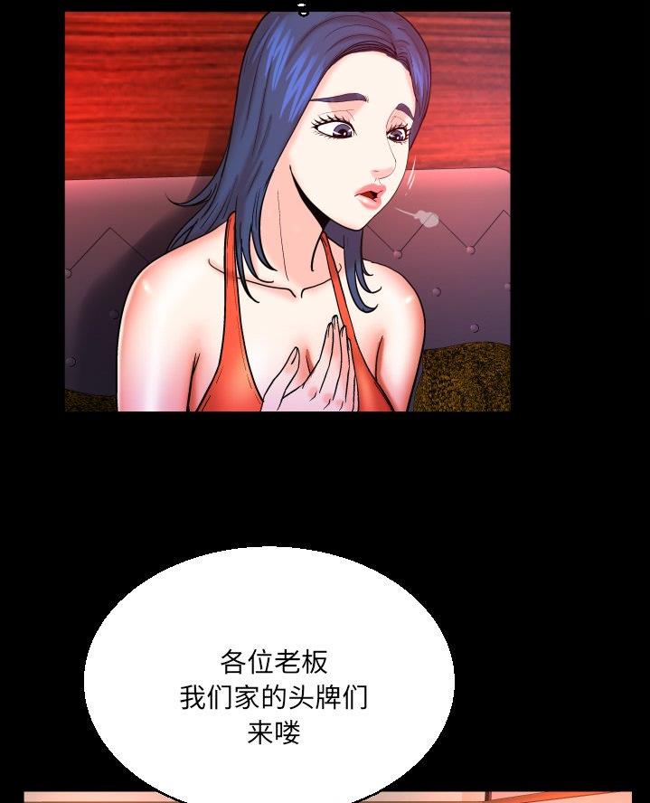 《明云少年》漫画最新章节第80话免费下拉式在线观看章节第【52】张图片