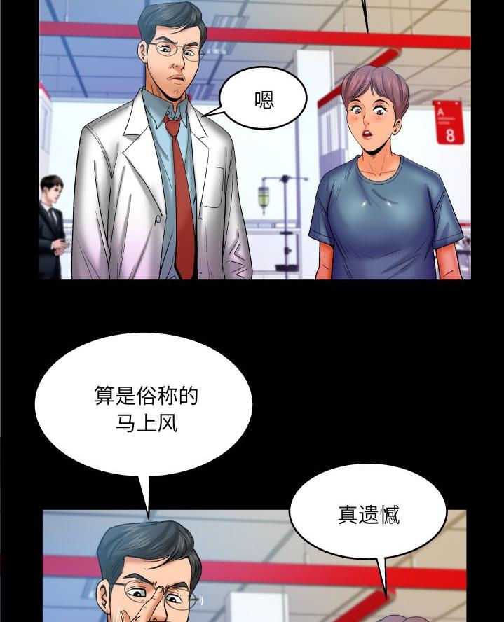 《明云少年》漫画最新章节第80话免费下拉式在线观看章节第【27】张图片