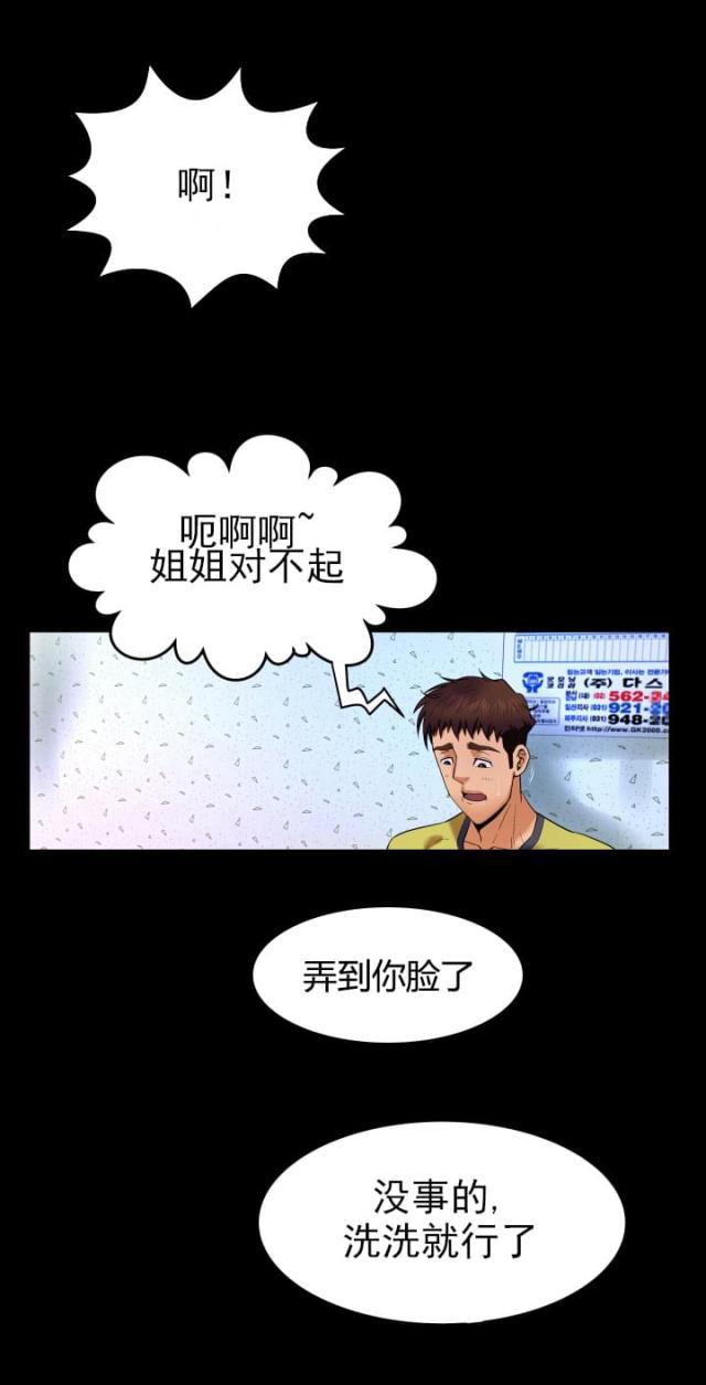 《明云少年》漫画最新章节第13话免费下拉式在线观看章节第【4】张图片