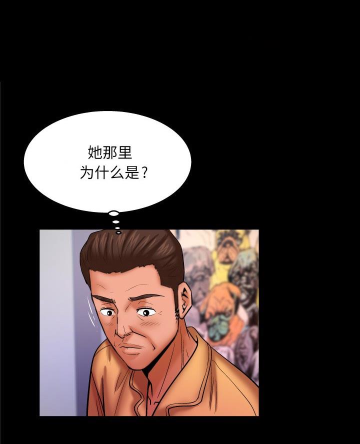 《明云少年》漫画最新章节第88话免费下拉式在线观看章节第【8】张图片