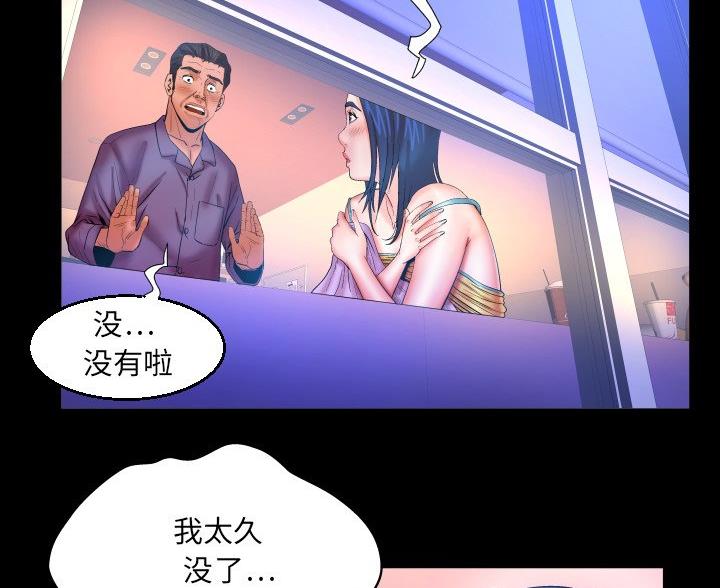 《明云少年》漫画最新章节第100话免费下拉式在线观看章节第【44】张图片