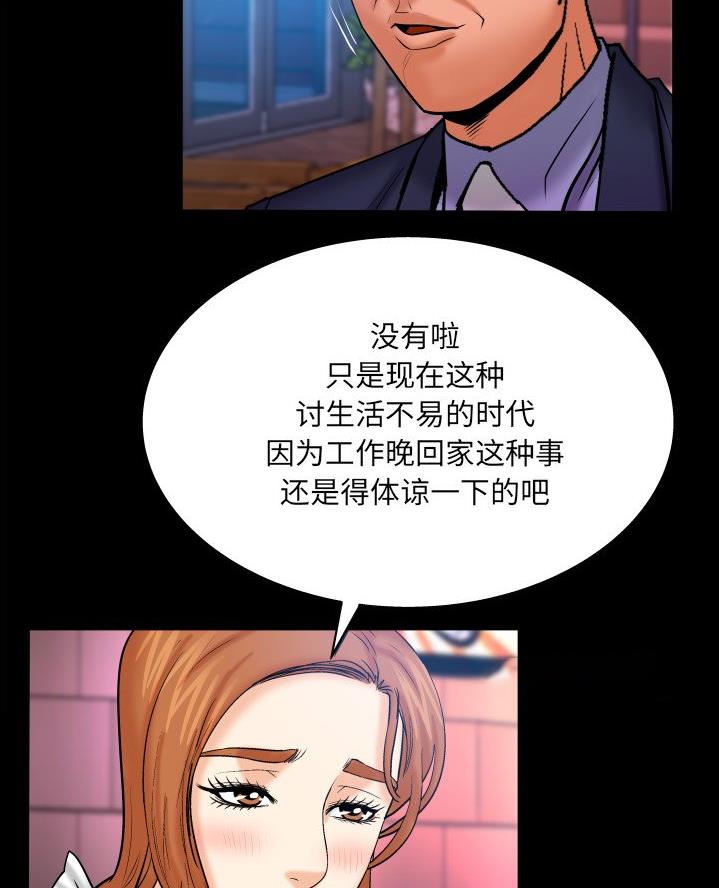 《明云少年》漫画最新章节第81话免费下拉式在线观看章节第【37】张图片