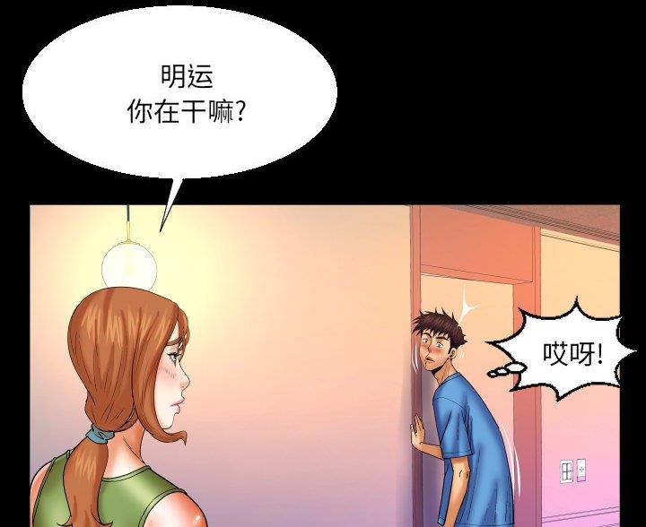 《明云少年》漫画最新章节第103话免费下拉式在线观看章节第【51】张图片