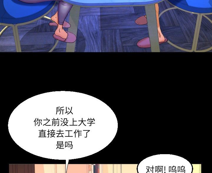 《明云少年》漫画最新章节第95话免费下拉式在线观看章节第【74】张图片