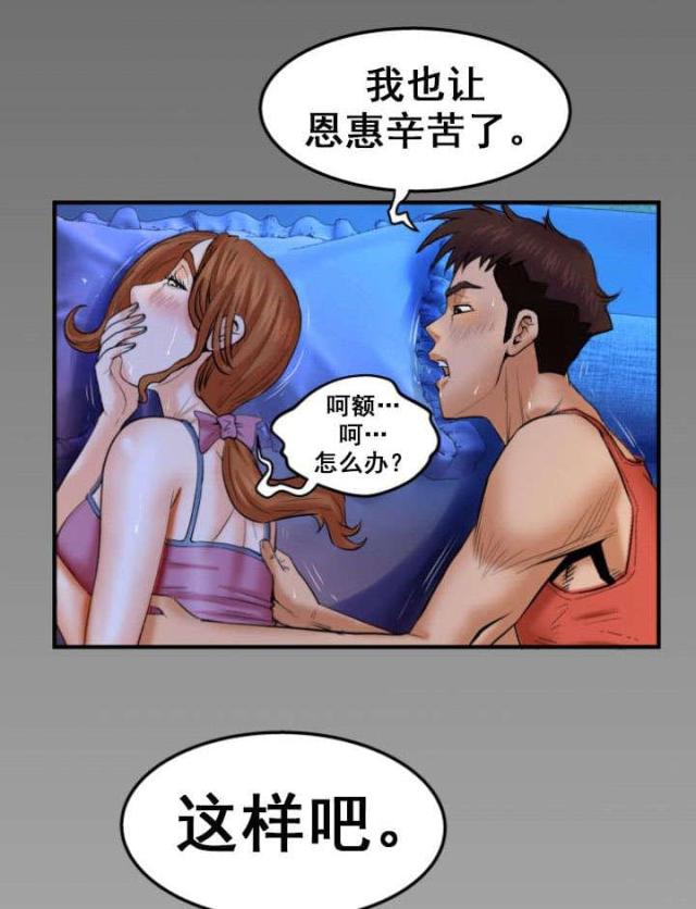 《明云少年》漫画最新章节第49话免费下拉式在线观看章节第【4】张图片