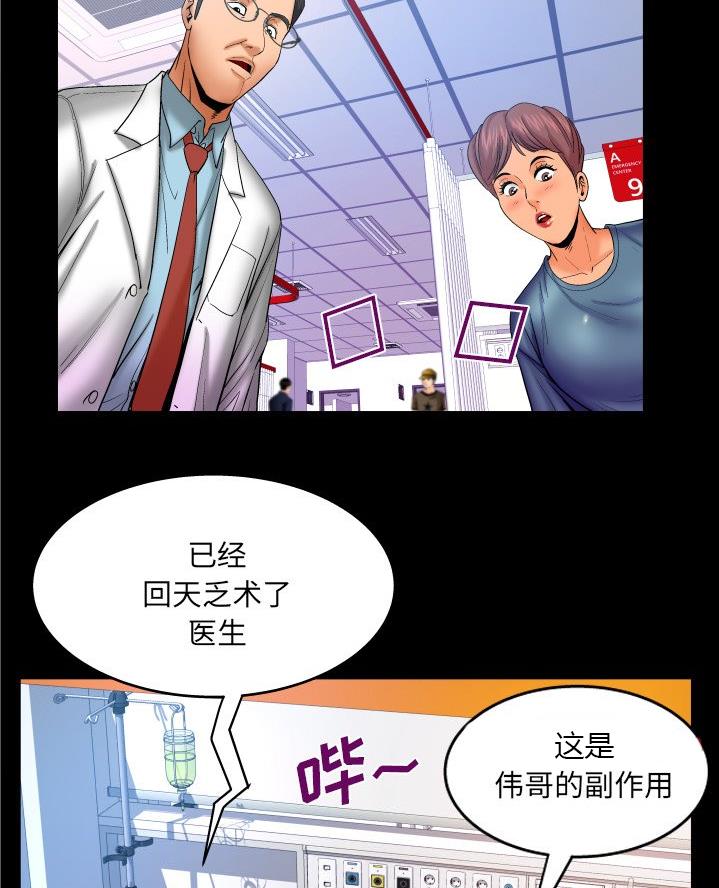 《明云少年》漫画最新章节第80话免费下拉式在线观看章节第【25】张图片