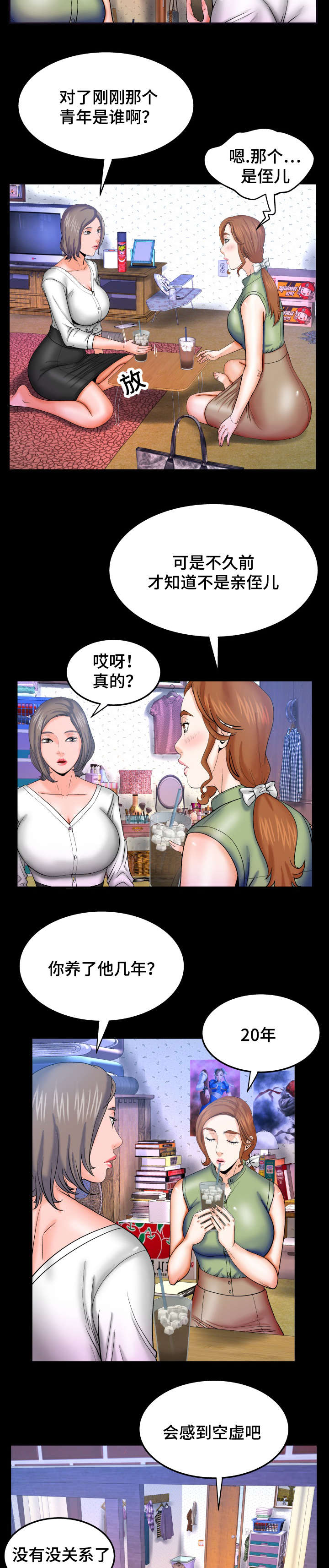 《明云少年》漫画最新章节第70话免费下拉式在线观看章节第【6】张图片