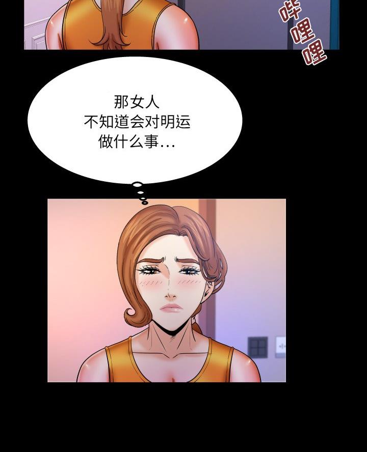 《明云少年》漫画最新章节第92话免费下拉式在线观看章节第【33】张图片