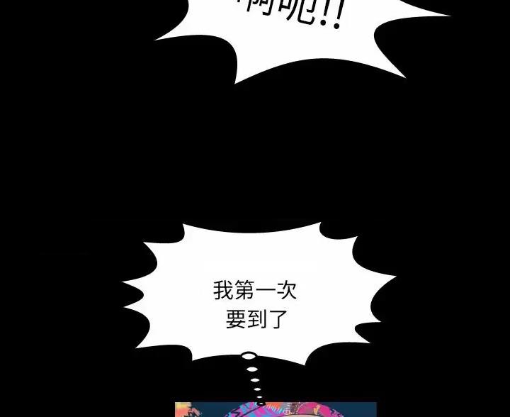 《明云少年》漫画最新章节第105话免费下拉式在线观看章节第【45】张图片