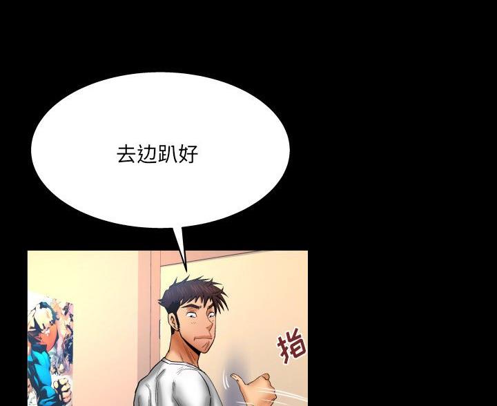 《明云少年》漫画最新章节第101话免费下拉式在线观看章节第【39】张图片