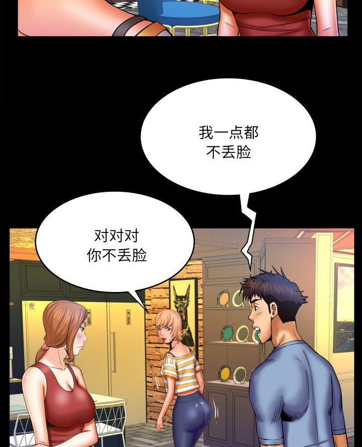 《明云少年》漫画最新章节第87话免费下拉式在线观看章节第【25】张图片