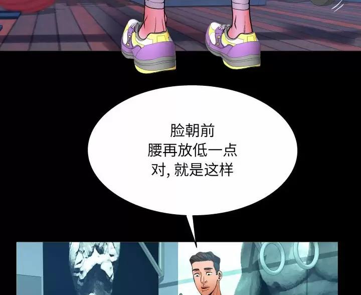 《明云少年》漫画最新章节第106话免费下拉式在线观看章节第【2】张图片