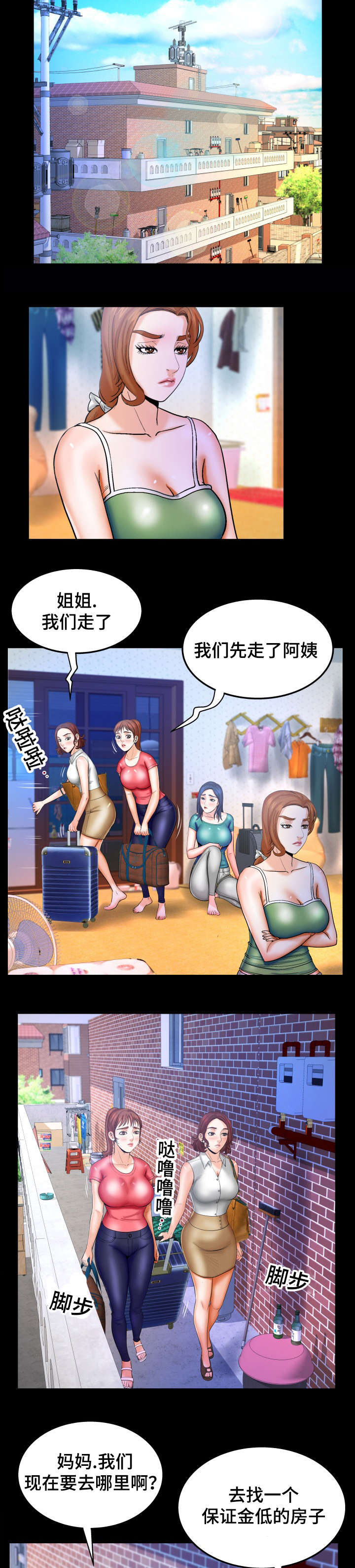 《明云少年》漫画最新章节第65话免费下拉式在线观看章节第【13】张图片