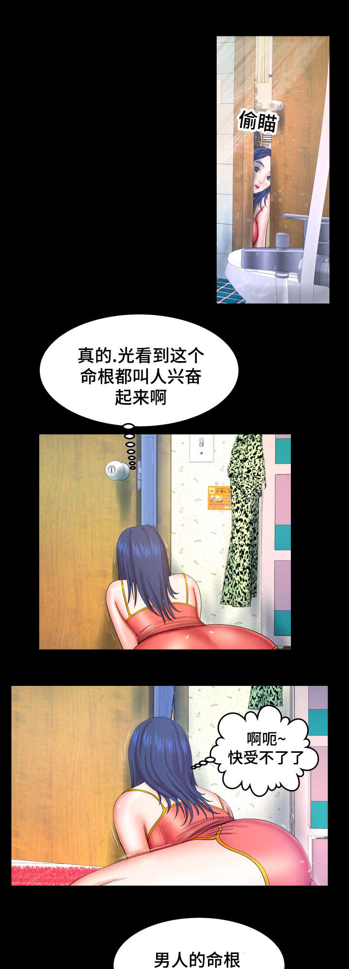 《明云少年》漫画最新章节第64话免费下拉式在线观看章节第【3】张图片