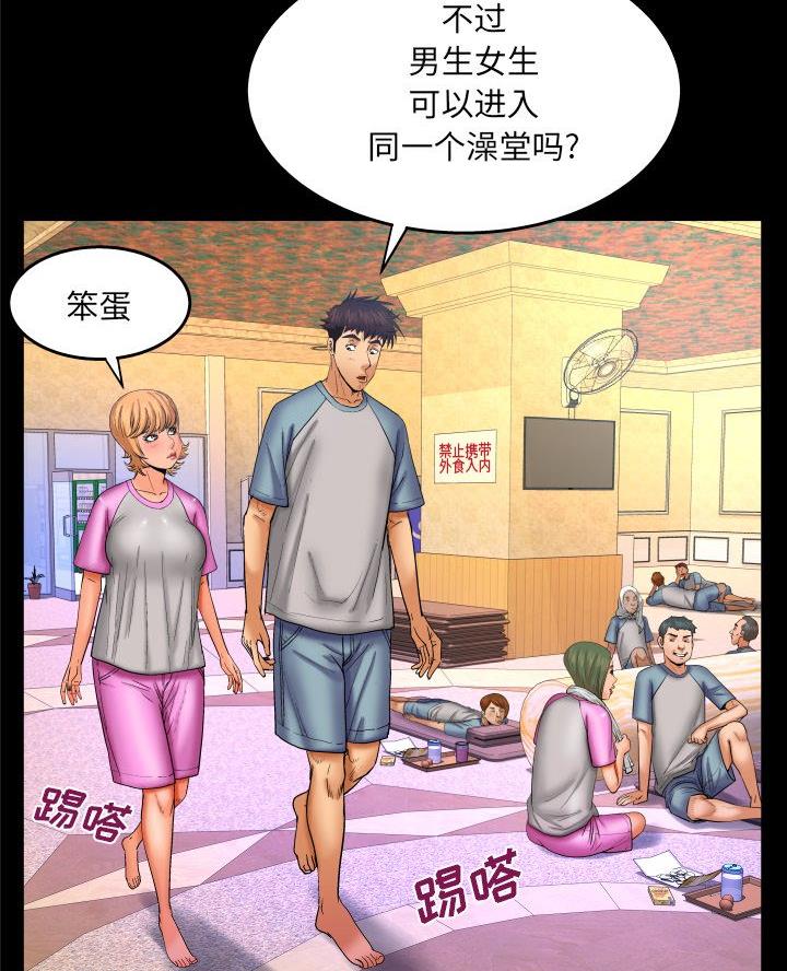 《明云少年》漫画最新章节第86话免费下拉式在线观看章节第【4】张图片