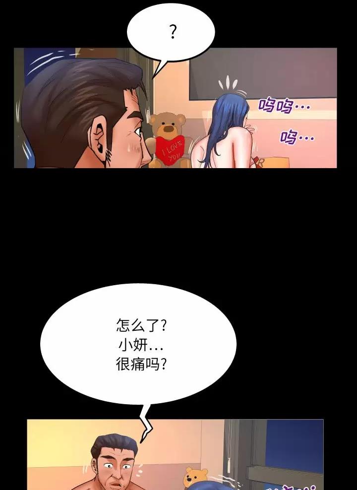 《明云少年》漫画最新章节第112话免费下拉式在线观看章节第【20】张图片