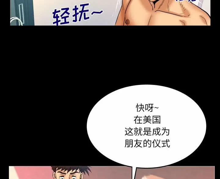 《明云少年》漫画最新章节第105话免费下拉式在线观看章节第【43】张图片