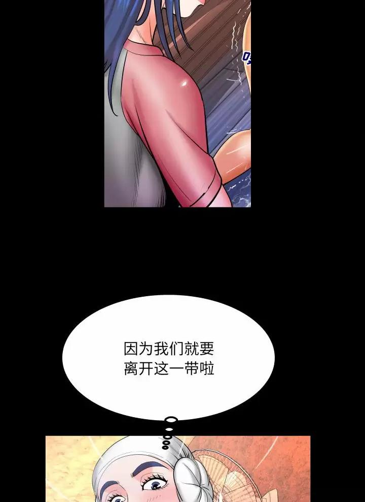 《明云少年》漫画最新章节第114话免费下拉式在线观看章节第【10】张图片