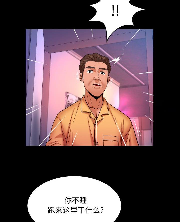 《明云少年》漫画最新章节第88话免费下拉式在线观看章节第【2】张图片