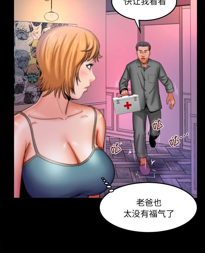 《明云少年》漫画最新章节第92话免费下拉式在线观看章节第【16】张图片