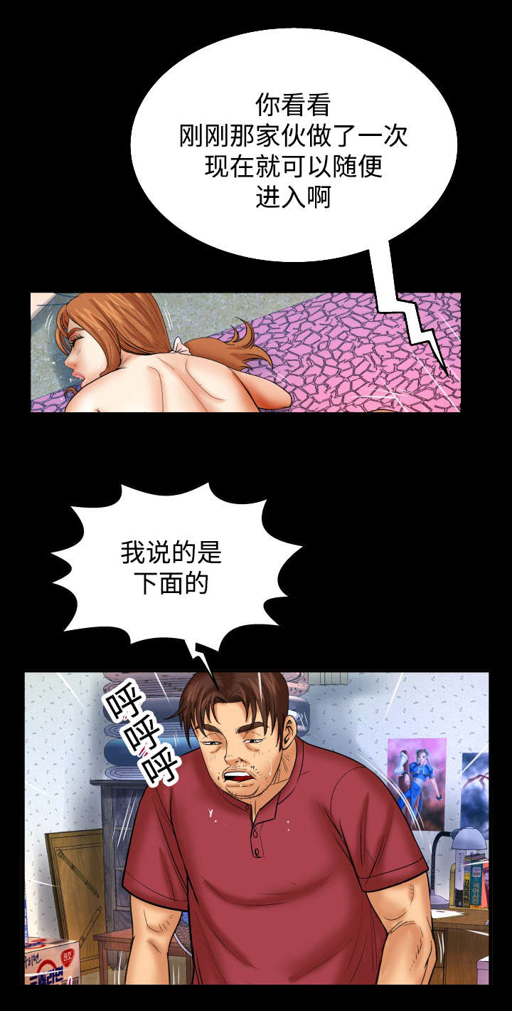 《明云少年》漫画最新章节第74话免费下拉式在线观看章节第【8】张图片