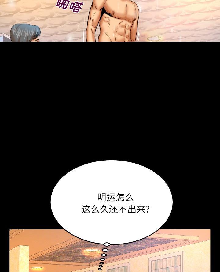 《明云少年》漫画最新章节第86话免费下拉式在线观看章节第【28】张图片