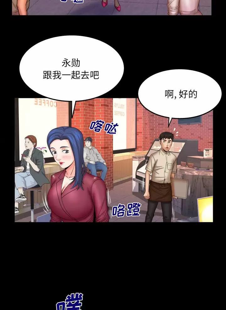 《明云少年》漫画最新章节第117话免费下拉式在线观看章节第【26】张图片