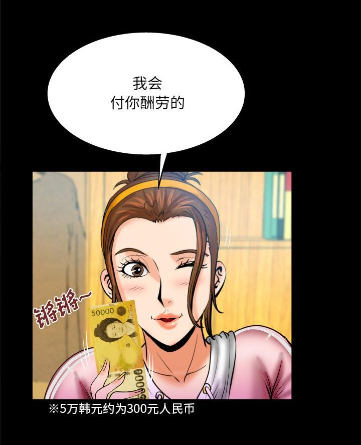 《明云少年》漫画最新章节第89话免费下拉式在线观看章节第【10】张图片