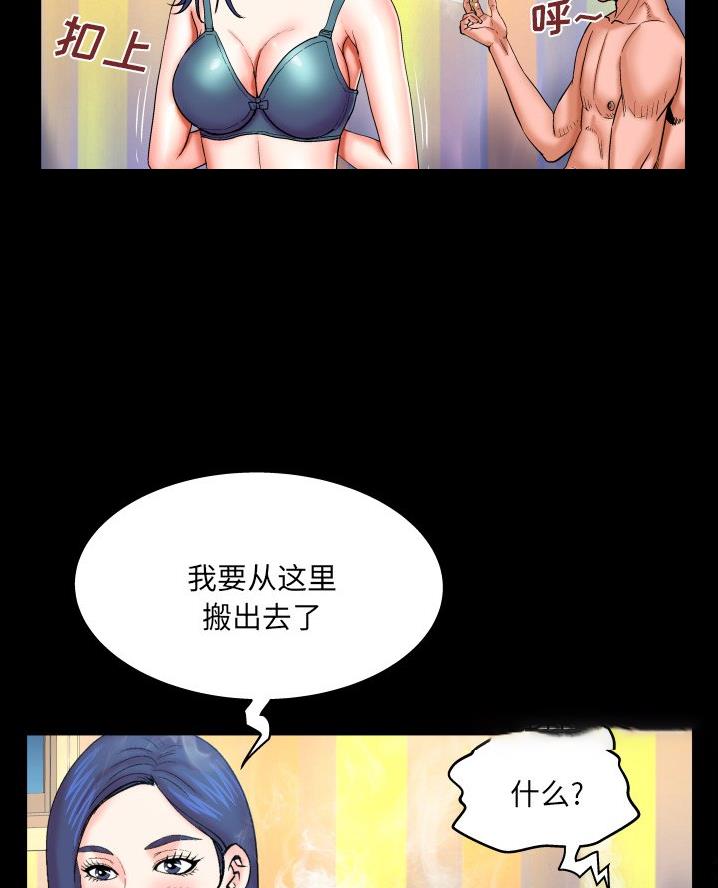 《明云少年》漫画最新章节第79话免费下拉式在线观看章节第【32】张图片