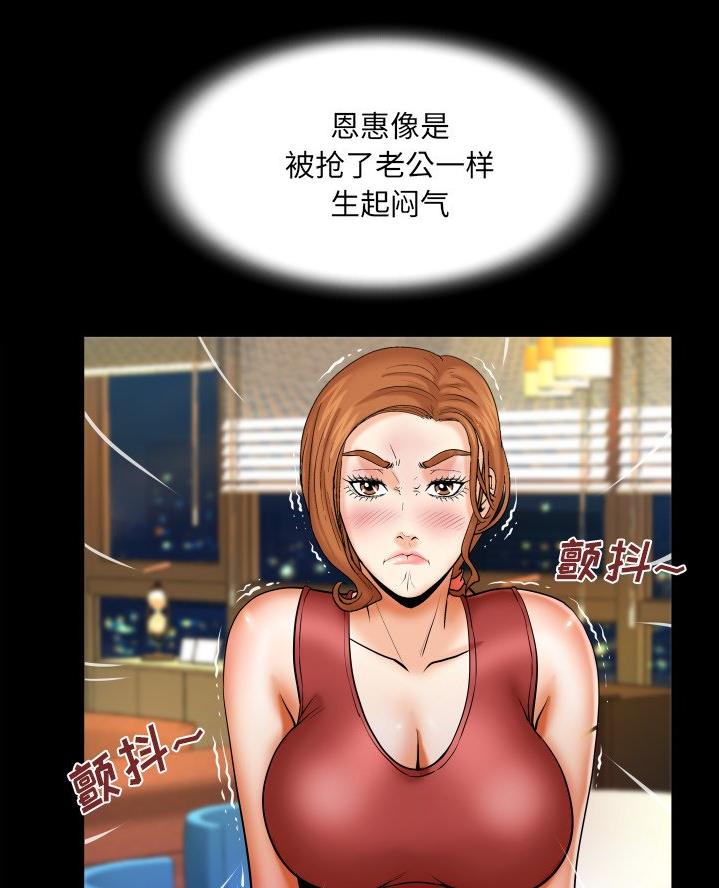 《明云少年》漫画最新章节第87话免费下拉式在线观看章节第【28】张图片