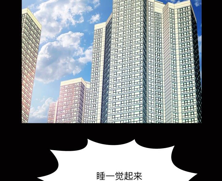 《明云少年》漫画最新章节第95话免费下拉式在线观看章节第【43】张图片