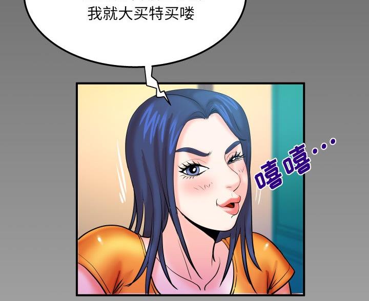 《明云少年》漫画最新章节第95话免费下拉式在线观看章节第【92】张图片