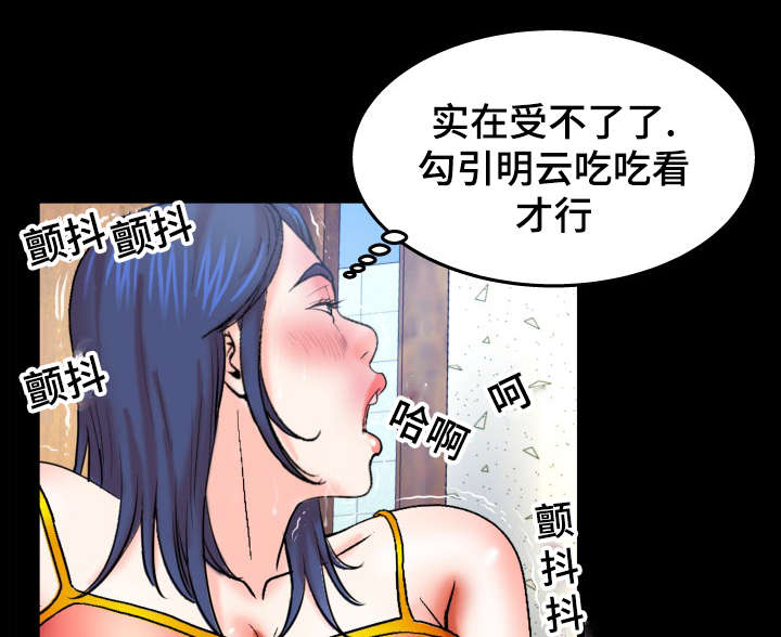 《明云少年》漫画最新章节第64话免费下拉式在线观看章节第【6】张图片