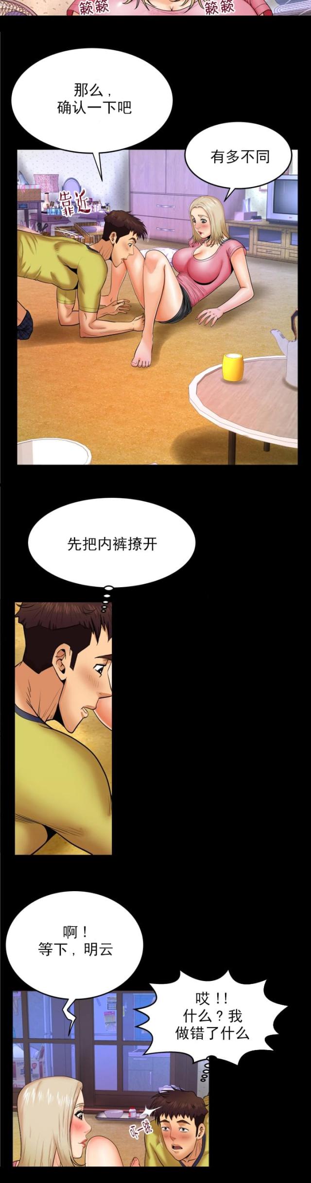 《明云少年》漫画最新章节第15话免费下拉式在线观看章节第【5】张图片