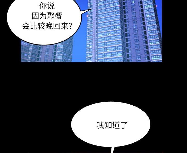 《明云少年》漫画最新章节第103话免费下拉式在线观看章节第【18】张图片